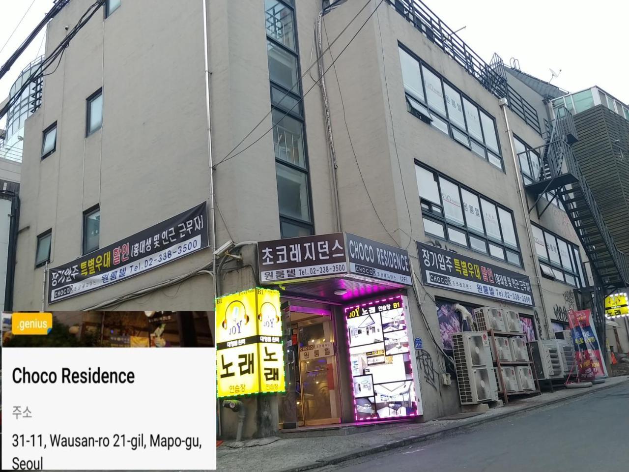 Choco Residence Seul Dış mekan fotoğraf